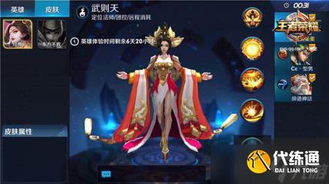 王者荣耀女皇技能培养攻略_女皇出装-第3张图片-屿企游戏网