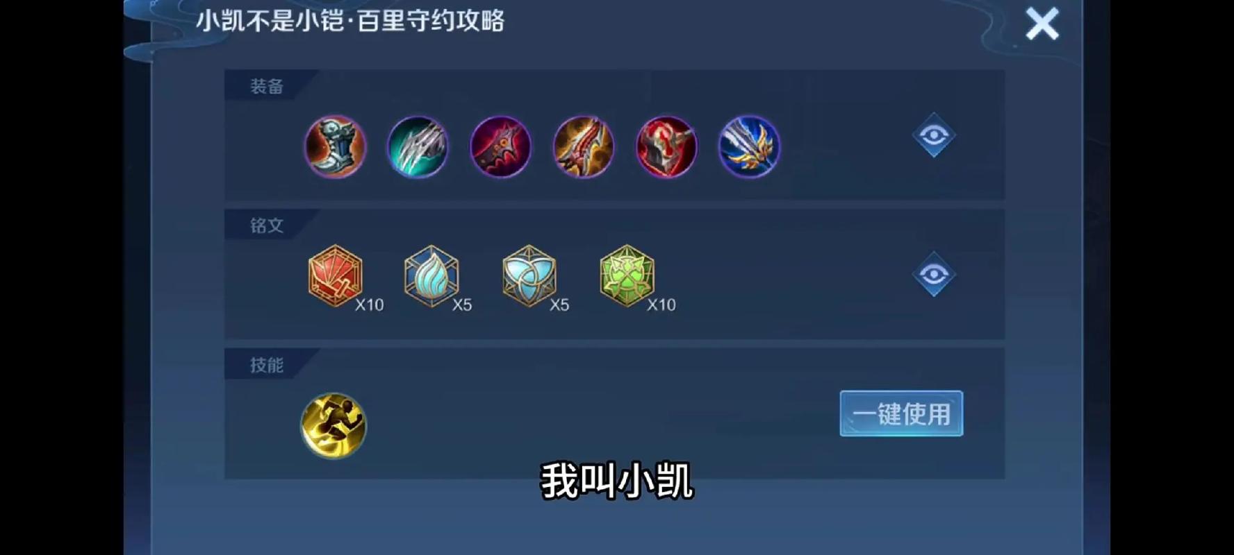 王者荣耀阿珂的出装_阿珂 出装-第5张图片-屿企游戏网