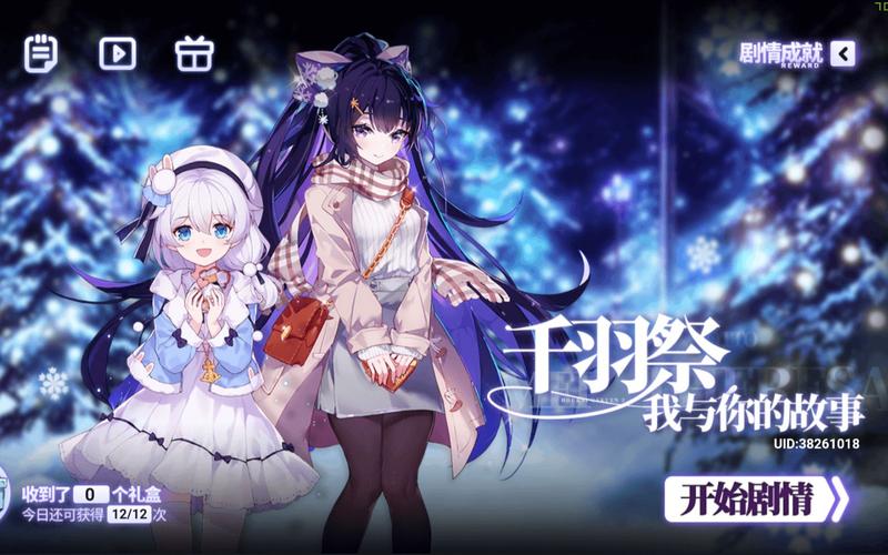 崩坏千羽学院在哪-崩坏3千羽学院-第2张图片-屿企游戏网