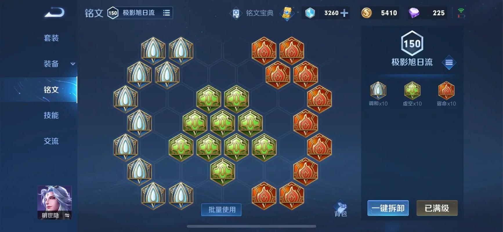 乱世王者荣耀出征搭配攻略_乱世王者出征带兵上限怎么提升-第5张图片-屿企游戏网