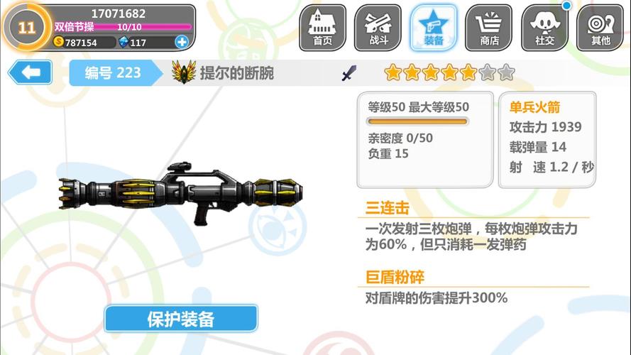 崩坏学院禁锢系列武器，崩坏学院简介-第2张图片-屿企游戏网