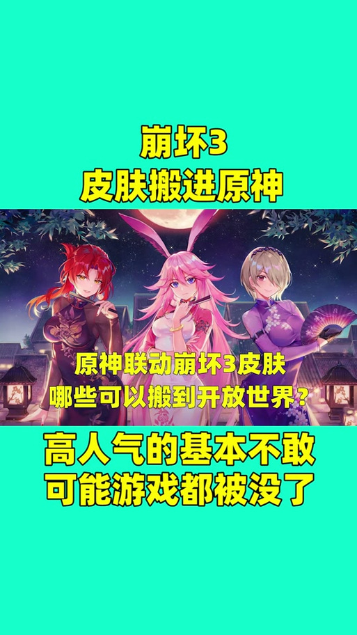 崩坏学院二联动崩坏三_崩坏学园2联动过的游戏都怎么了-第5张图片-屿企游戏网