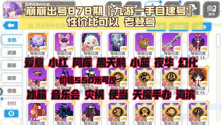 崩坏学院怎么登陆_崩坏学园进不去游戏-第5张图片-屿企游戏网