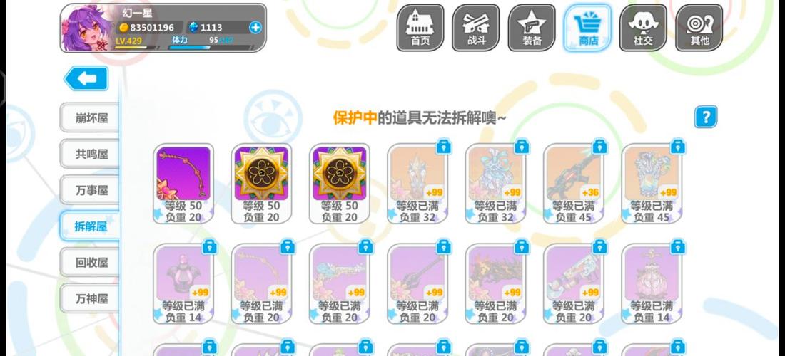 崩坏学院2武器图-崩坏学园二武器-第4张图片-屿企游戏网