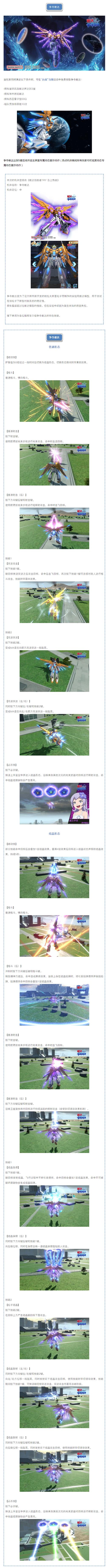 崩坏学院暖暖攻略，崩坏学园-第4张图片-屿企游戏网