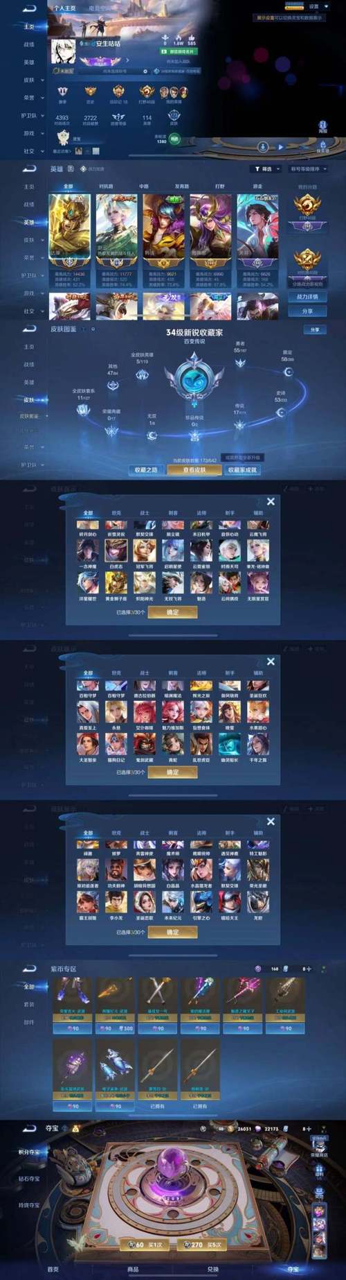 王者荣耀蓝卡升级攻略-王者荣耀蓝卡升级攻略大全-第4张图片-屿企游戏网