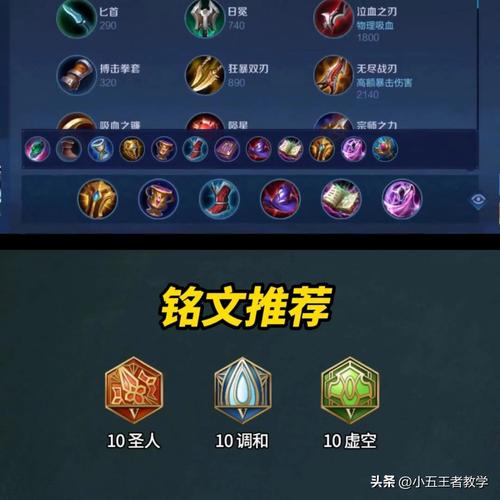 蔡文姬出装王者荣耀-蔡文姬的出装推荐-第2张图片-屿企游戏网
