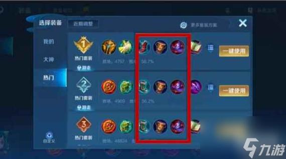 蔡文姬出装王者荣耀-蔡文姬的出装推荐-第1张图片-屿企游戏网