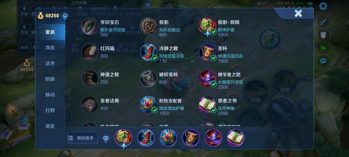 蔡文姬出装王者荣耀-蔡文姬的出装推荐-第6张图片-屿企游戏网