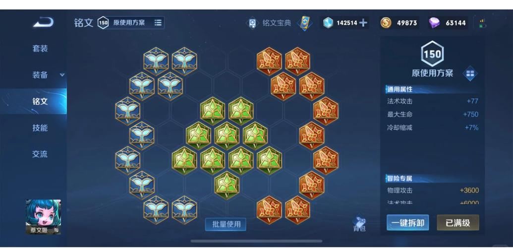 蔡文姬出装王者荣耀-蔡文姬的出装推荐-第5张图片-屿企游戏网