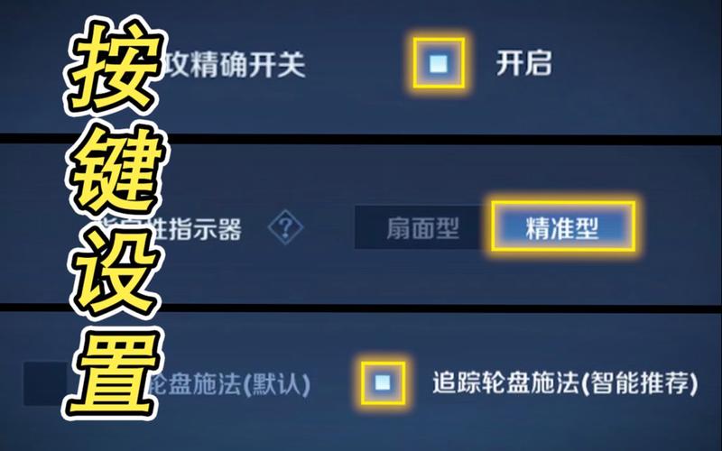 王者荣耀按键设置攻略-王者荣耀按键设置攻略大全-第1张图片-屿企游戏网
