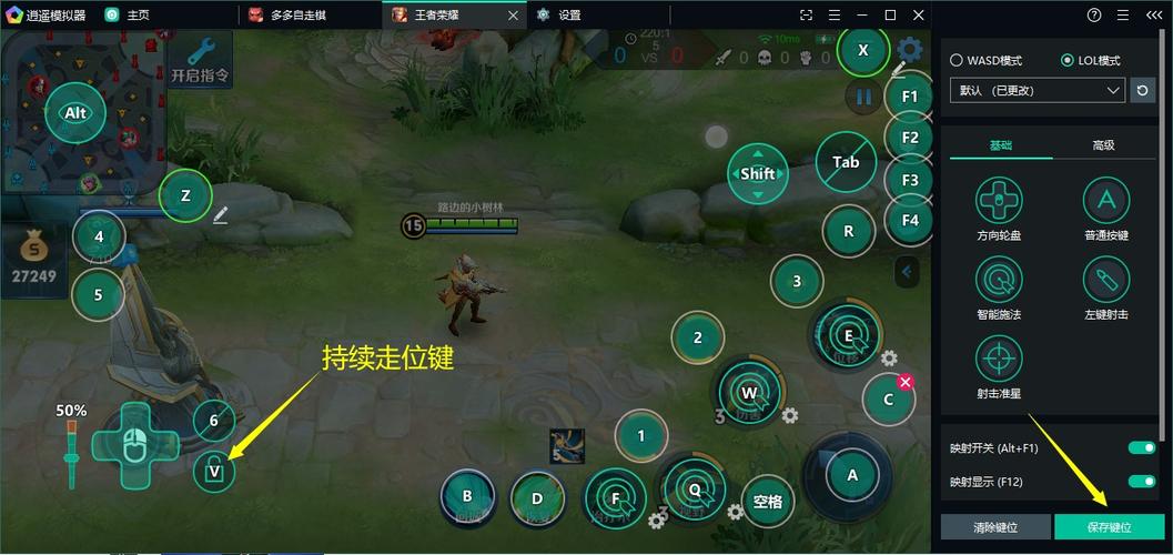 王者荣耀按键设置攻略-王者荣耀按键设置攻略大全-第3张图片-屿企游戏网