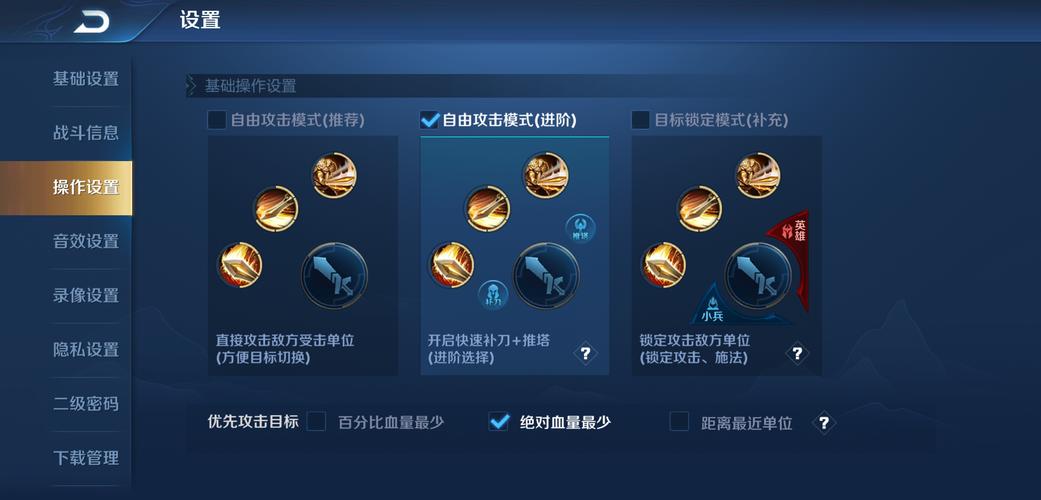 王者荣耀按键设置攻略-王者荣耀按键设置攻略大全-第5张图片-屿企游戏网