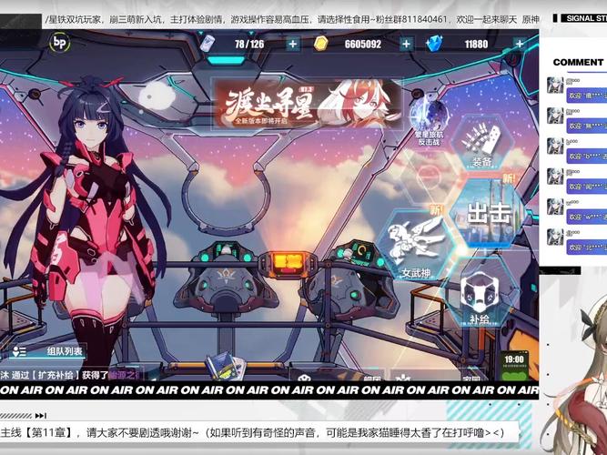 崩坏学院主线剧情-崩坏学园主线剧情-第4张图片-屿企游戏网