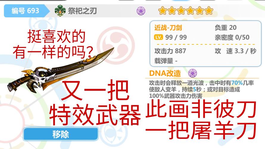 崩坏学院武器大全-崩坏学园最强武器-第1张图片-屿企游戏网