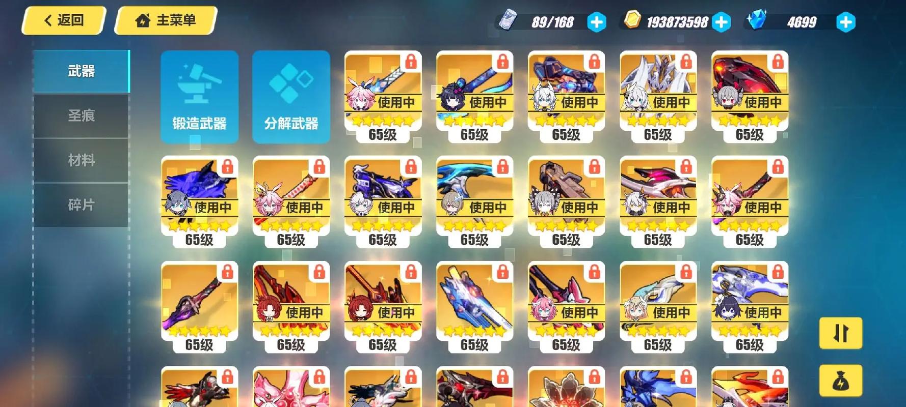 崩坏学院武器大全-崩坏学园最强武器-第4张图片-屿企游戏网