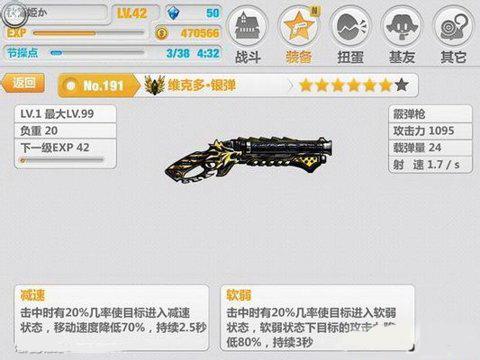崩坏学院武器大全-崩坏学园最强武器-第6张图片-屿企游戏网