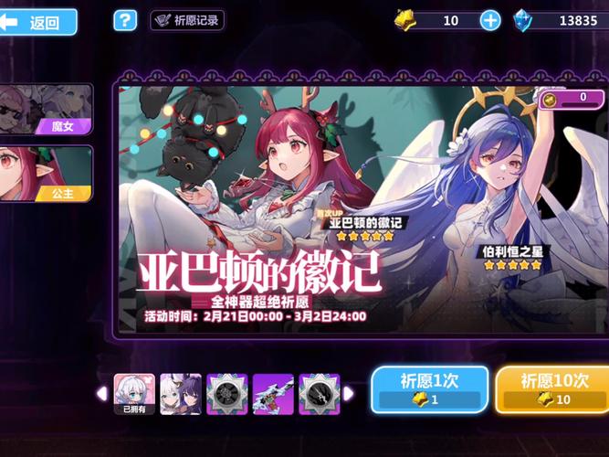 崩坏学院备用装备-崩坏学园主流套装-第5张图片-屿企游戏网