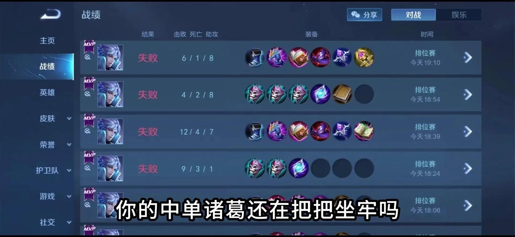 王者荣耀诸葛亮的攻略，王者荣耀诸葛亮的攻略技巧-第1张图片-屿企游戏网