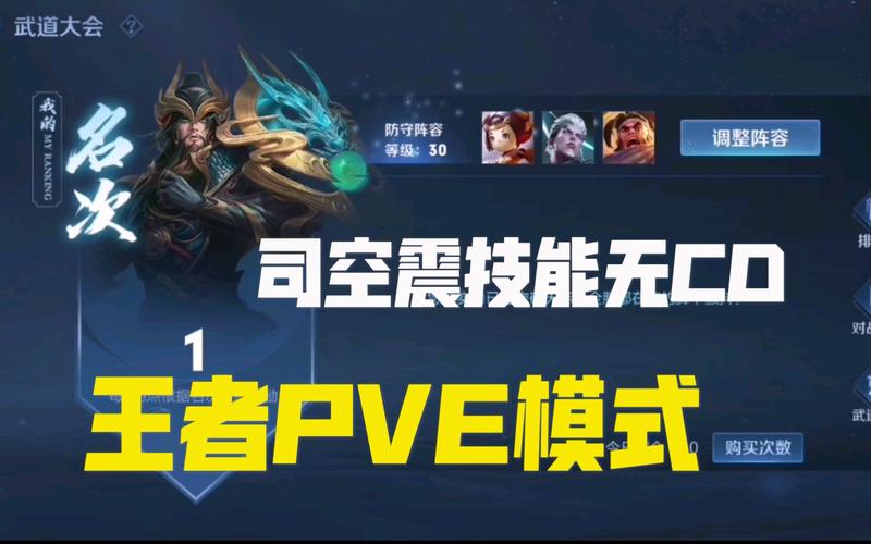 王者荣耀武道大会攻略-王者荣耀武道大会最新攻略-第2张图片-屿企游戏网