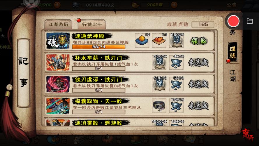 王者荣耀武道大会攻略-王者荣耀武道大会最新攻略-第3张图片-屿企游戏网