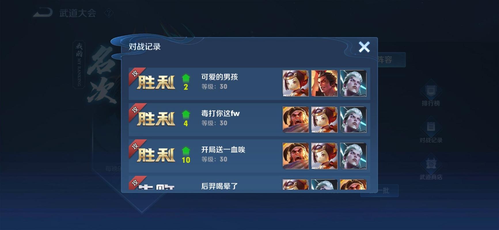 王者荣耀武道大会攻略-王者荣耀武道大会最新攻略-第4张图片-屿企游戏网