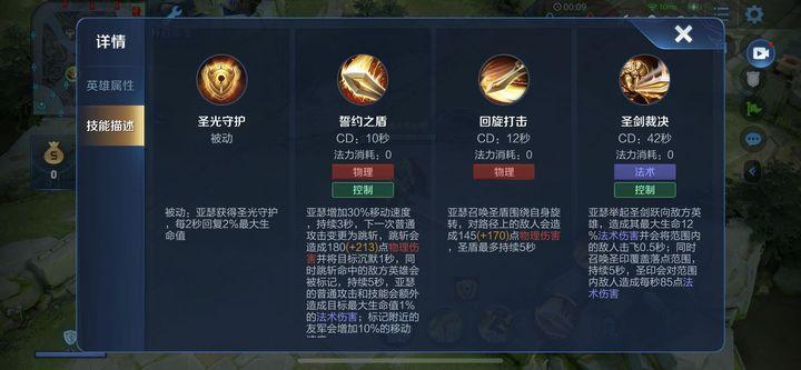 王者荣耀玩亚瑟的攻略，王者荣耀玩亚瑟的攻略大全-第5张图片-屿企游戏网