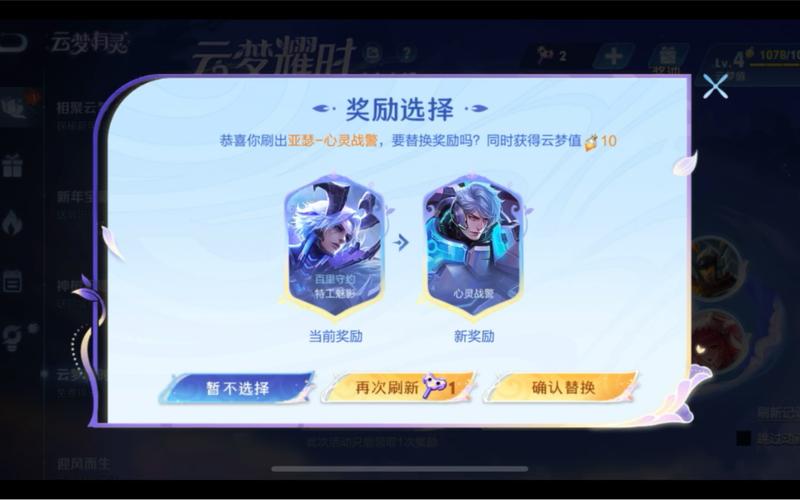 王者荣耀徒弟皮肤选取攻略，王者荣耀师徒任务奖励徒弟有皮肤领吗-第2张图片-屿企游戏网