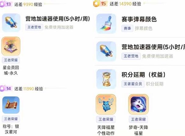 王者荣耀徒弟皮肤选取攻略，王者荣耀师徒任务奖励徒弟有皮肤领吗-第5张图片-屿企游戏网