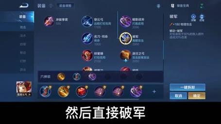 王者荣耀小鲁班出装，王者荣耀鲁班出装备-第5张图片-屿企游戏网