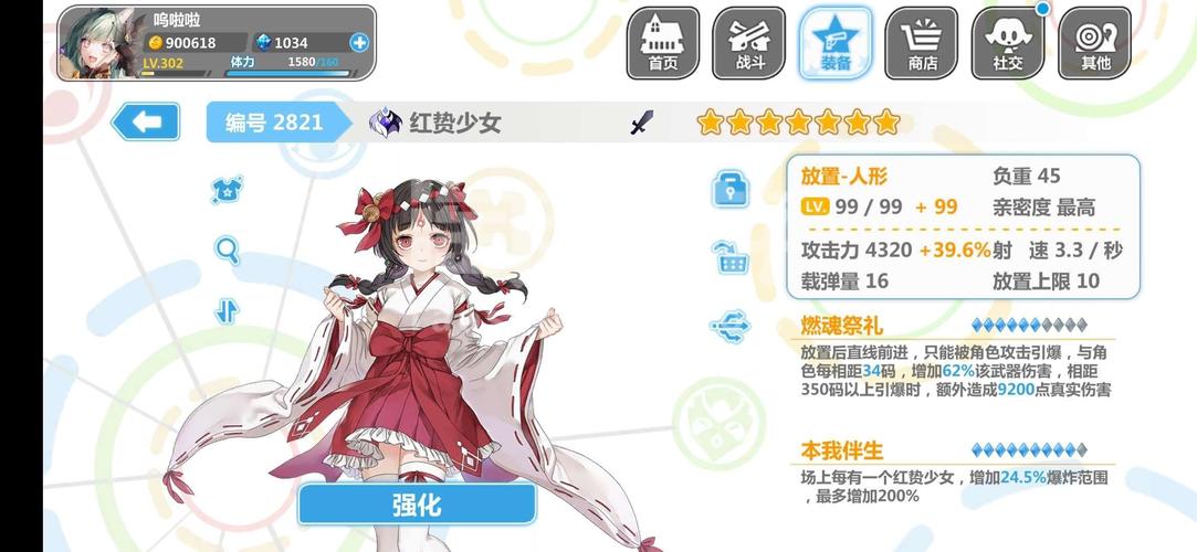 崩坏学院2新人套装-崩坏学园2主流套装2020-第3张图片-屿企游戏网