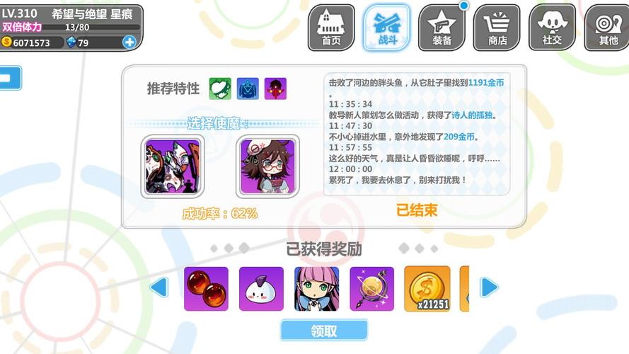 崩坏学院2怎么退出_崩坏学园2退款流程-第5张图片-屿企游戏网 崩坏学院2怎么退出_崩坏学园2退款流程-第5张图片-屿企游戏网