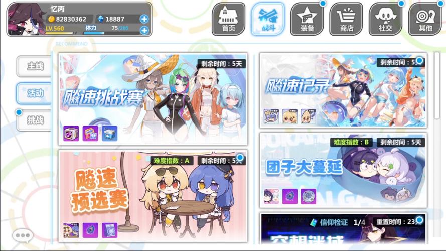崩坏学院二徽章_崩坏学园2超一线神器徽章-第4张图片-屿企游戏网