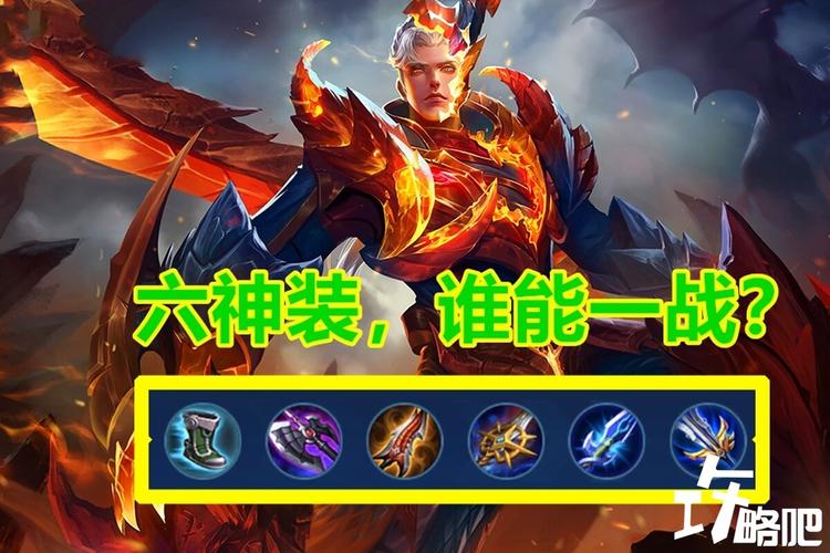 王者荣耀恺暴力出装，王者荣耀凯暴力出装-第5张图片-屿企游戏网