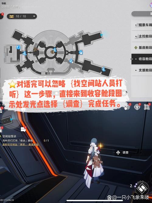 崩坏2学院怪谈6_崩坏学院2哪一关怪比较多-第1张图片-屿企游戏网