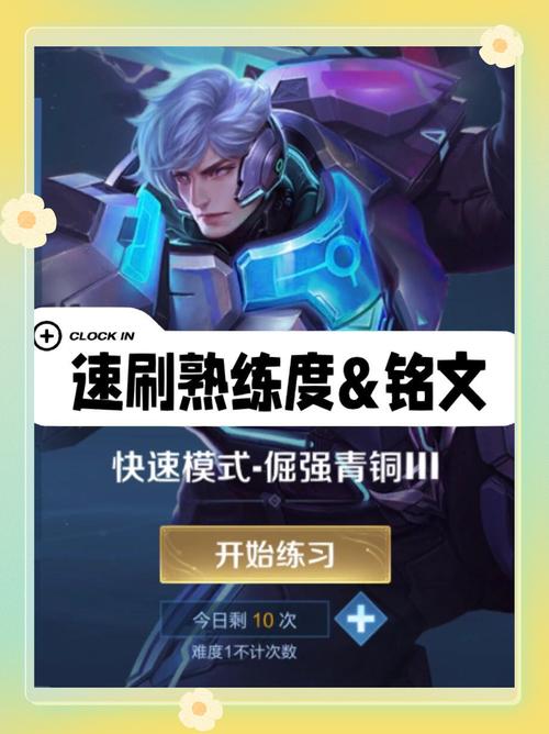 王者荣耀技能升级攻略，王者荣耀技能升级攻略大全-第3张图片-屿企游戏网