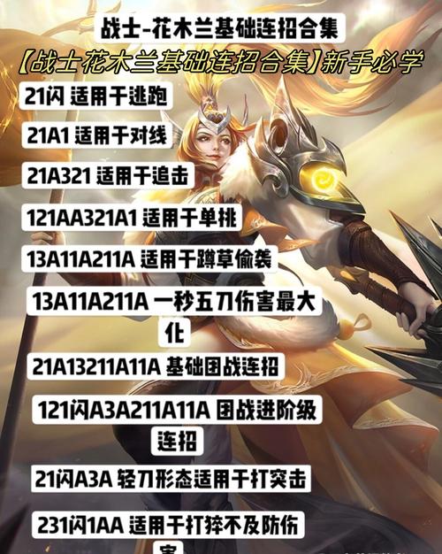 王者荣耀技能升级攻略，王者荣耀技能升级攻略大全-第4张图片-屿企游戏网