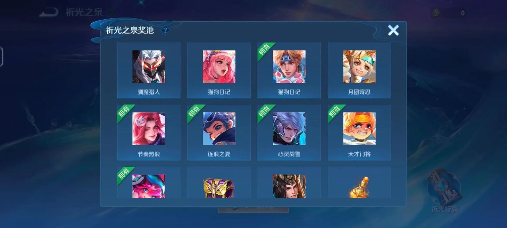 王者荣耀副本流程攻略-王者荣耀副本在哪进-第4张图片-屿企游戏网