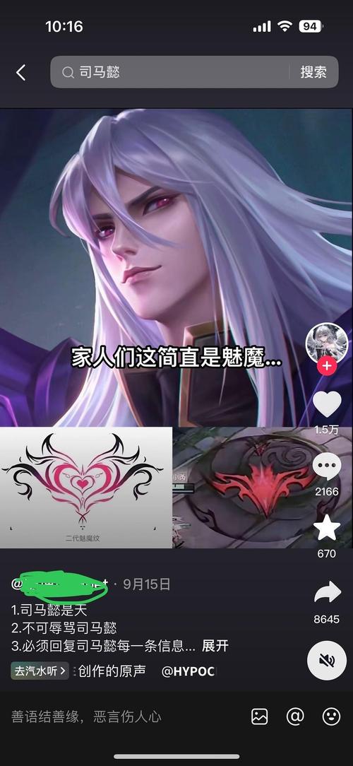 王者荣耀司马懿出装，王者荣耀司马懿 出装-第3张图片-屿企游戏网