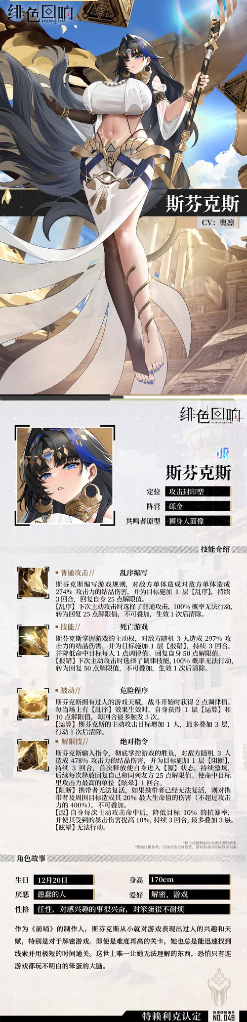 崩坏学院人物图鉴-崩坏学园30个boss图鉴-第3张图片-屿企游戏网