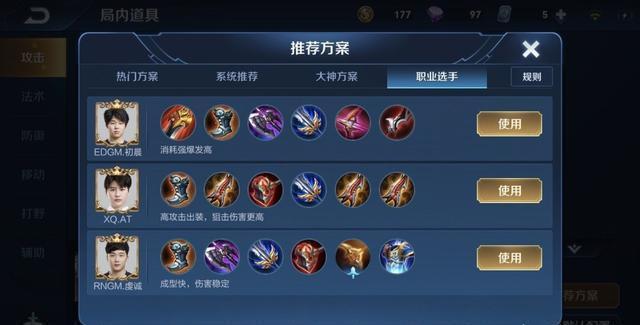 王者荣耀百里攻略_王者百里走什么路-第3张图片-屿企游戏网