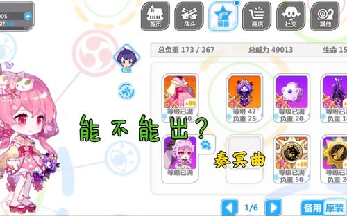 崩坏学院2装备合成，崩坏学园2装备搭配崩坏学园2吧-第3张图片-屿企游戏网