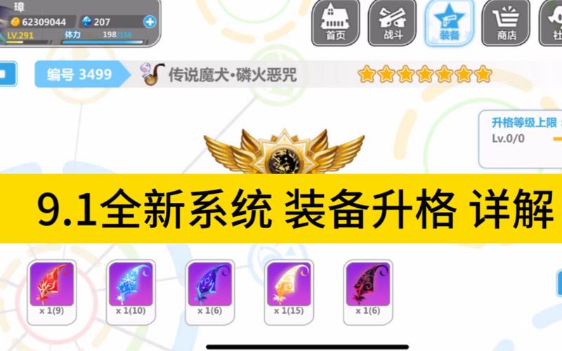 崩坏学院2装备合成，崩坏学园2装备搭配崩坏学园2吧-第4张图片-屿企游戏网