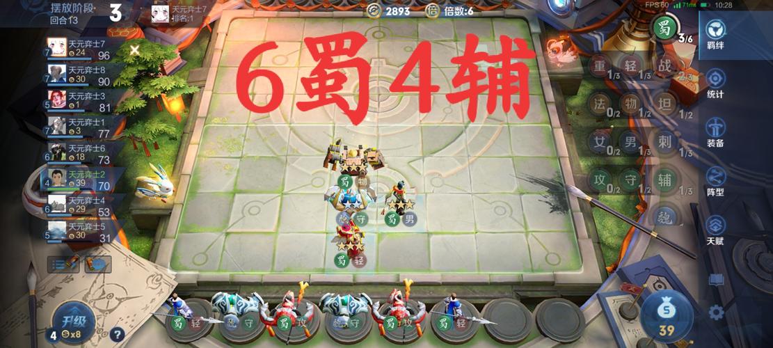 王者荣耀自走棋后期攻略_王者自走棋快速成型阵容-第2张图片-屿企游戏网