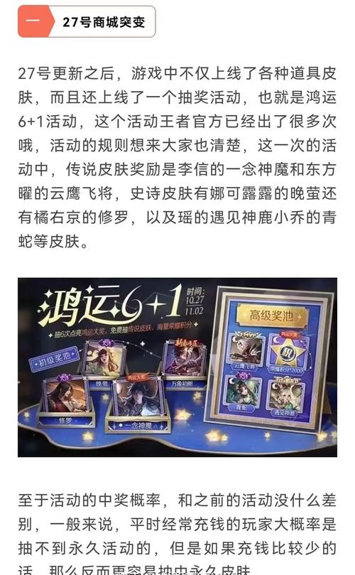 王者荣耀好友抽奖攻略，王者荣耀好友送的东西怎么领取-第2张图片-屿企游戏网