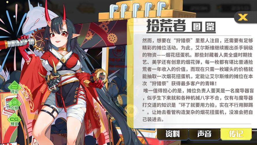 崩坏学院使魔任务-崩坏学院使魔任务在哪-第2张图片-屿企游戏网