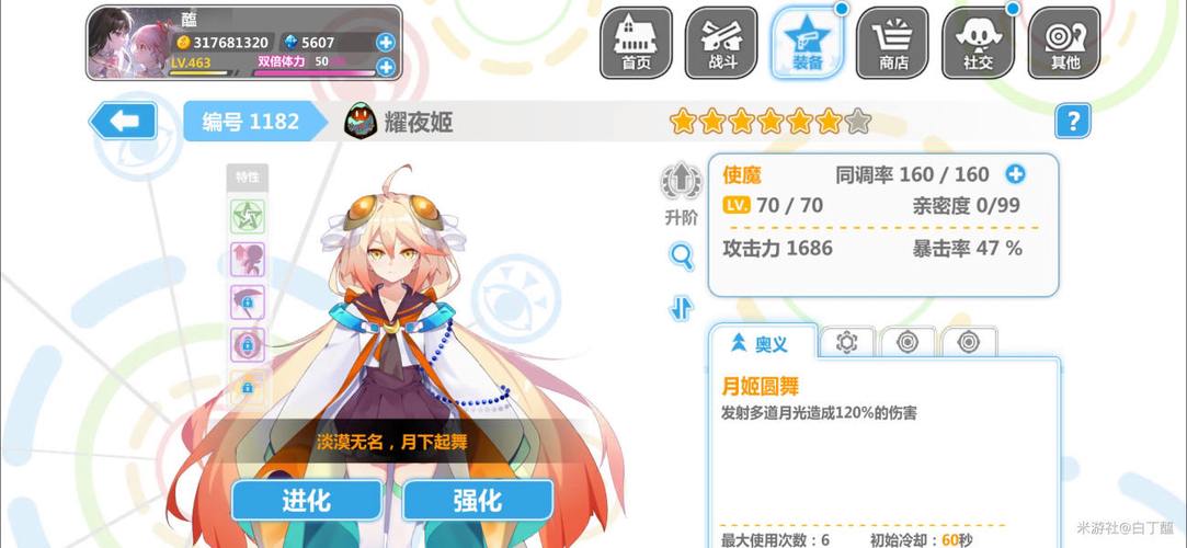 崩坏学院使魔任务-崩坏学院使魔任务在哪-第4张图片-屿企游戏网