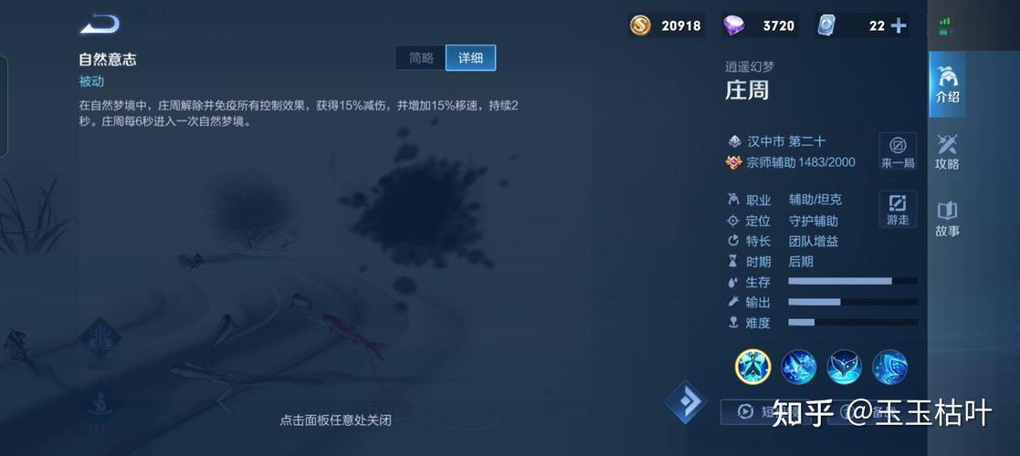 王者荣耀上单庄周攻略技巧_上单庄周最强出装-第1张图片-屿企游戏网