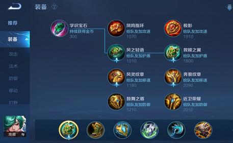 王者荣耀上单庄周攻略技巧_上单庄周最强出装-第4张图片-屿企游戏网