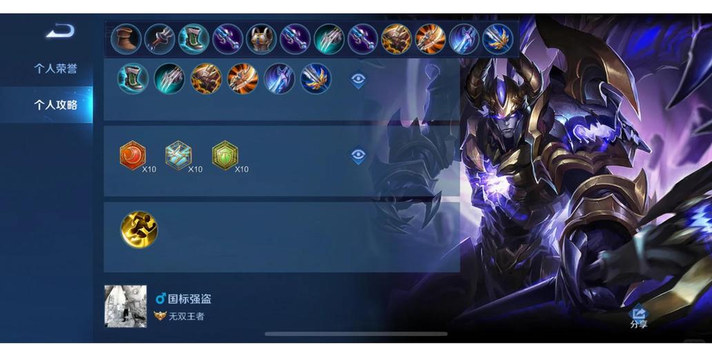 王者荣耀无双大蛇攻略技巧，无双大蛇百度百科-第2张图片-屿企游戏网